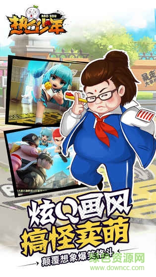 暴走熱血少年手游 v1.0.0 官網(wǎng)安卓版 0