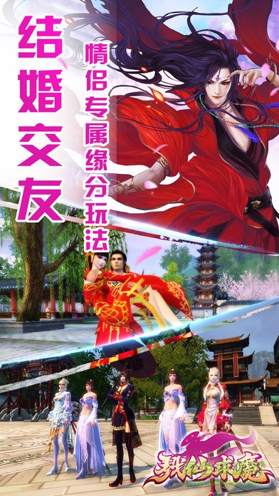 戮仙求魔