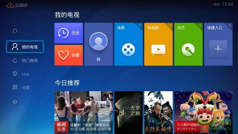 云視聽(tīng)moretv電視直播 v3.1.5 安卓電視版 0