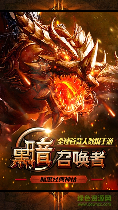 黑暗召喚者 v1.3.9 安卓版 4