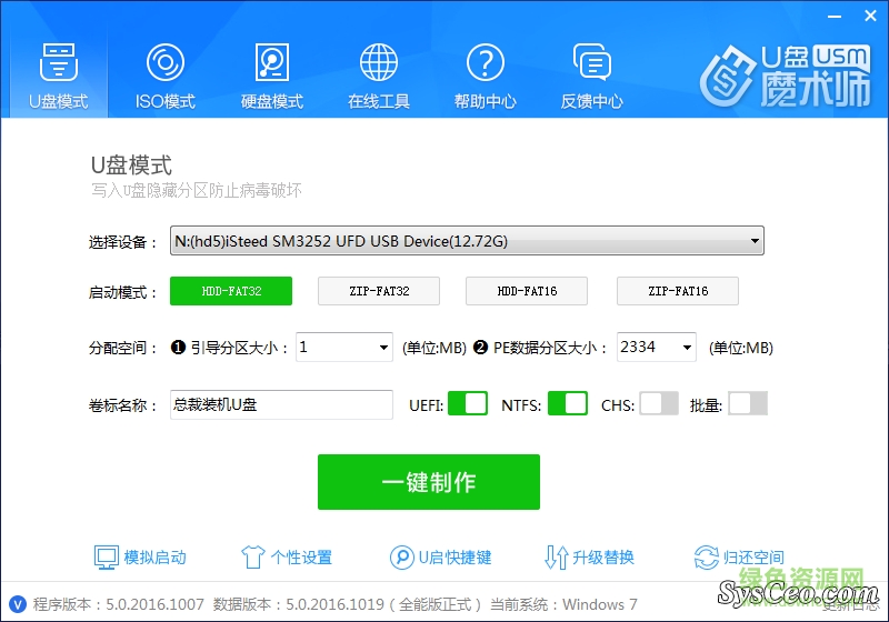 u盤魔術(shù)師制作啟動(dòng)盤(維護(hù)版+全能版) v5.0.2021.0316 官方版 0