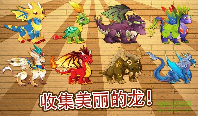 龍城家園內(nèi)購(DragonCity) v12.6.7 安卓無限金幣版 3