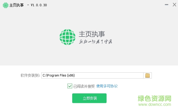 系統(tǒng)總裁主頁執(zhí)事 v1.0.0.30 官網版 0