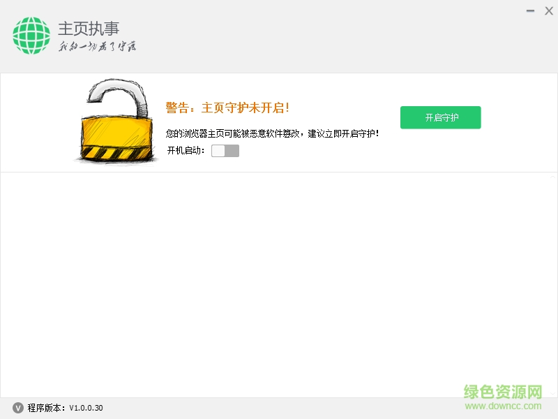 主頁執(zhí)事最新版