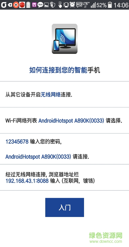 無線顯示Miracast v1.1 安卓版 0
