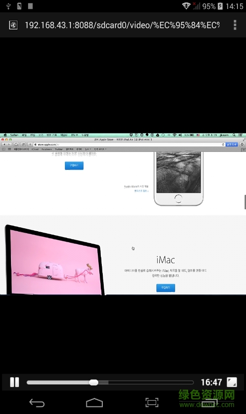 無線顯示Miracast v1.1 安卓版 3