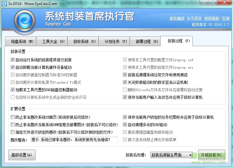 sc系統(tǒng)封裝首席執(zhí)行官