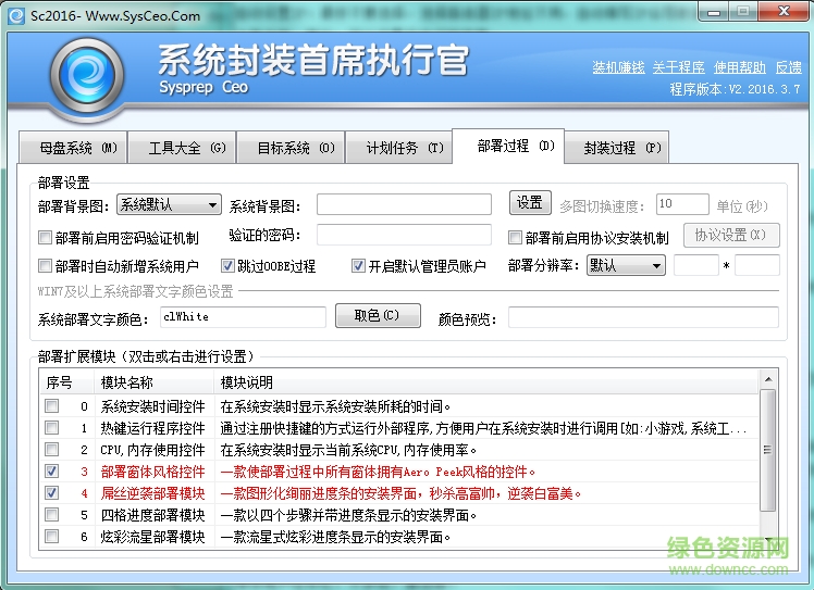 系統(tǒng)封裝首席執(zhí)行官 系統(tǒng)封裝首席執(zhí)行官3.0