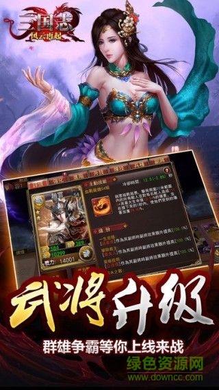 三國志之風(fēng)云再起 v1.0 官網(wǎng)安卓版 0