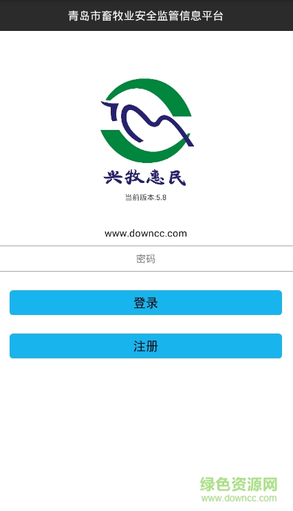 青島畜牧app 青島畜牧app