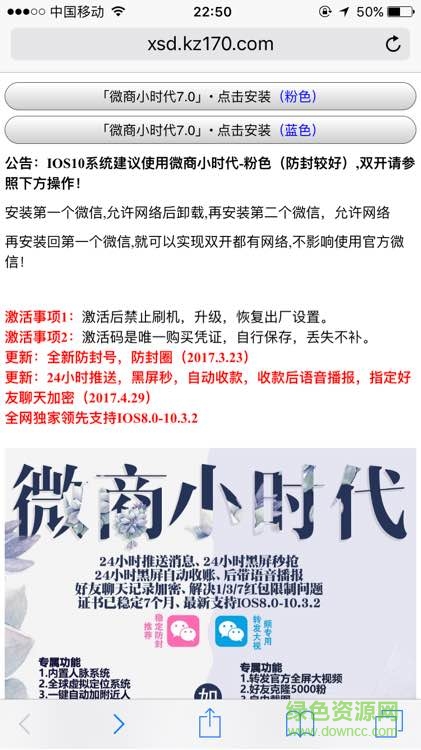 微商小時(shí)代8.0