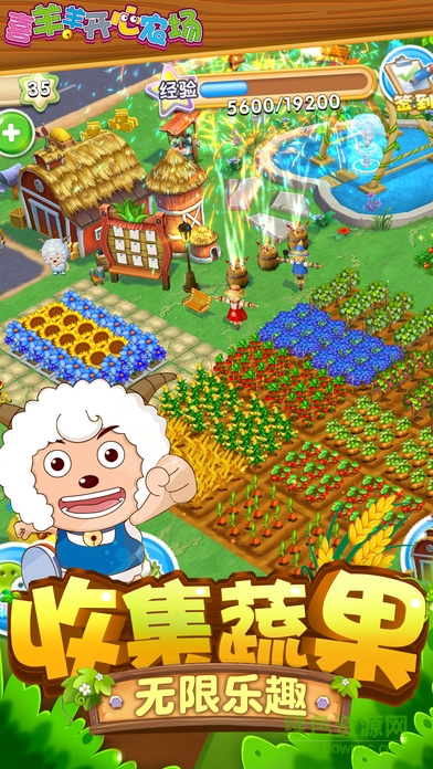 喜羊羊開心農(nóng)場(chǎng)手機(jī)版 v1.0.0 安卓版 0