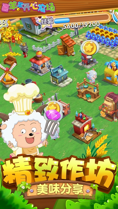 喜羊羊開心農(nóng)場(chǎng)手機(jī)版 v1.0.0 安卓版 2