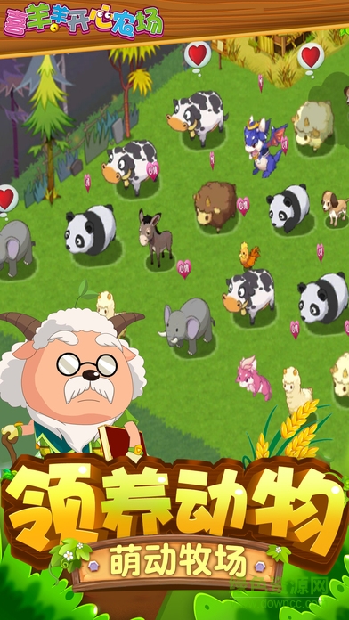喜羊羊開心農(nóng)場(chǎng)手機(jī)版 v1.0.0 安卓版 3