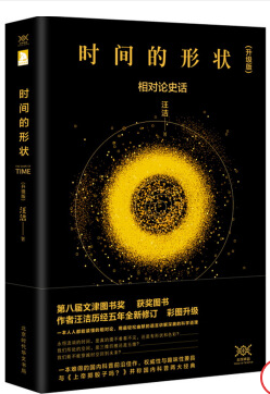 時間的形狀txt/mobi/epub全本 時間的形狀txt/mobi/epub全本