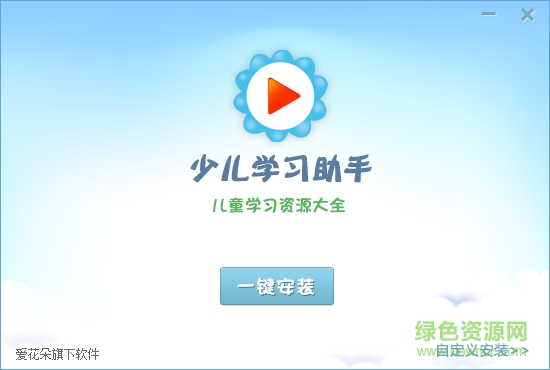 少兒學(xué)習(xí)助手 v2.28 官方最新版 0