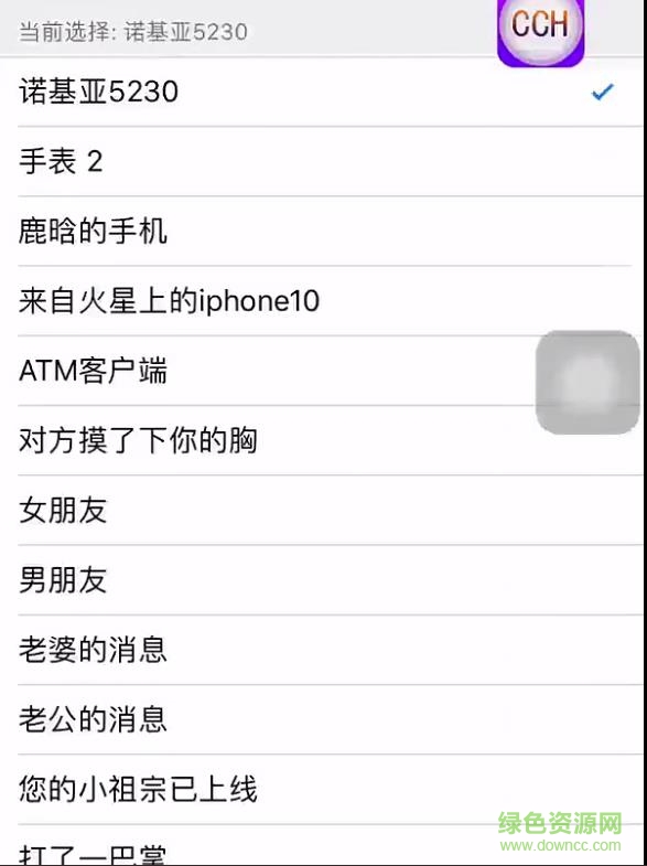 cch微商總裁企業(yè)版 v6.0 官網(wǎng)安卓版 0