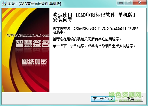 SmartMark(CAD審圖標(biāo)記軟件) v5.0 官方最新版 0