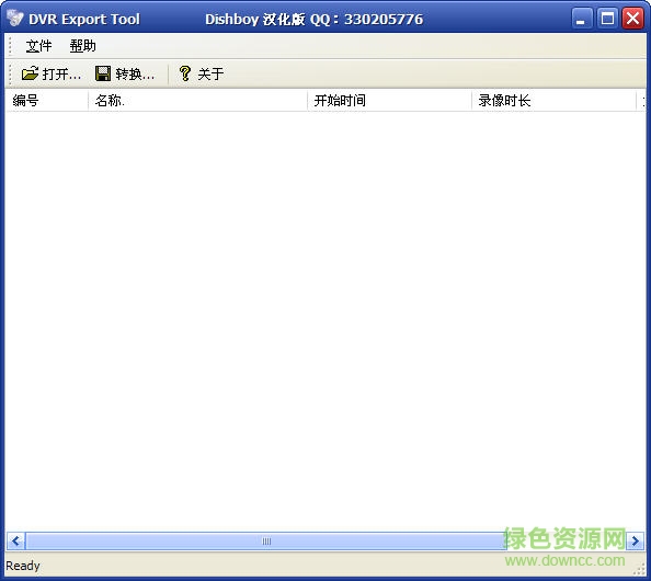 DVR Export Tool(DVR轉(zhuǎn)TS工具)