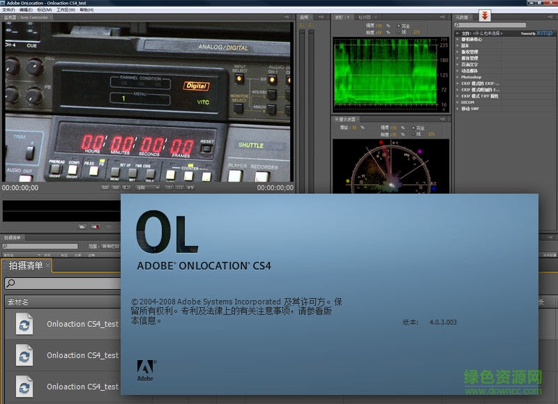 Adobe OnLocation CS4中文化程序 v4.0.3 安裝版 0