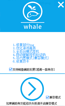 美食大戰(zhàn)老鼠鯨魚(yú)輔助最新版 v5.0 掛機(jī)破驗(yàn)證版 0