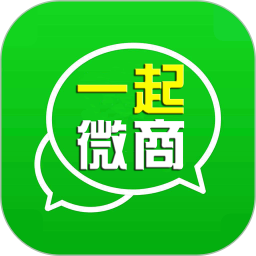 一起微商手機客戶端