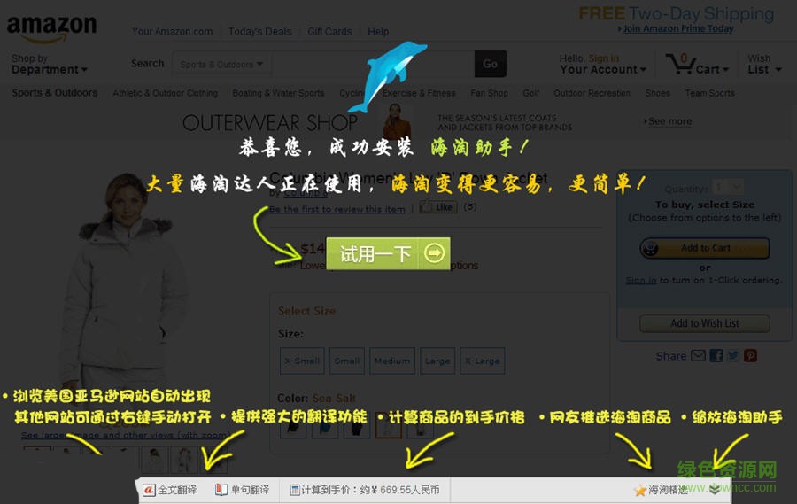 海淘小助手(購(gòu)物助手) v1.1 免費(fèi)版 0