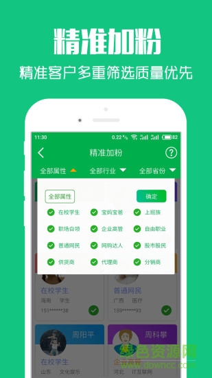 爆粉達(dá)人軟件