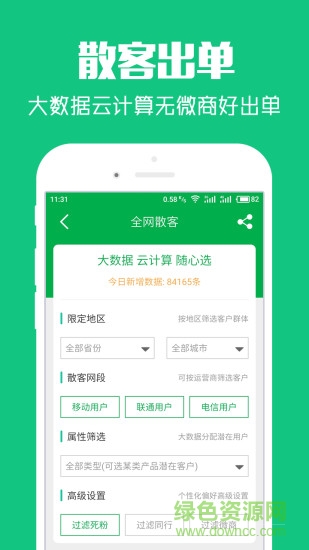 爆粉達(dá)人手機(jī)版 v2.5.0 安卓免費(fèi)版 2
