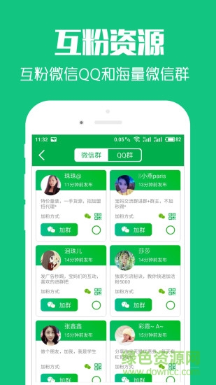 爆粉達(dá)人手機(jī)版 v2.5.0 安卓免費(fèi)版 3