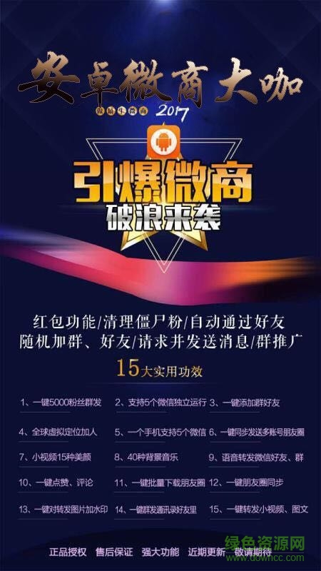 微商大咖ios免激活碼版 v4.0 iphone手機(jī)版 0