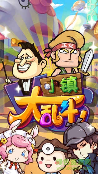 小鎮(zhèn)大亂斗內(nèi)購 v1.5.7 安卓無限鉆石版 0