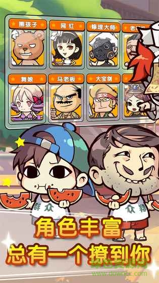 小鎮(zhèn)大亂斗內(nèi)購 v1.5.7 安卓無限鉆石版 4