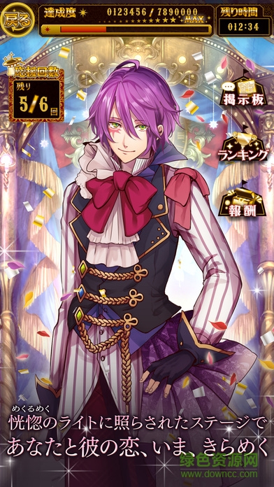 午夜馬戲團(tuán)手游