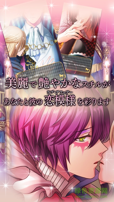 午夜馬戲團(tuán)戀愛(ài)的王宮貴族 v1.0.4 官網(wǎng)安卓版 2