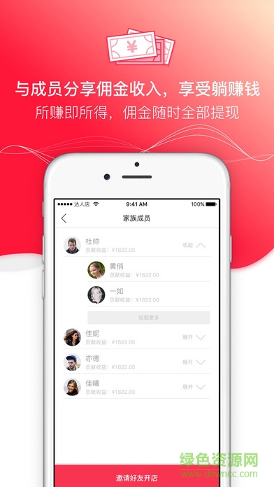 尚妝達(dá)人店 v2.6.2 安卓版 3