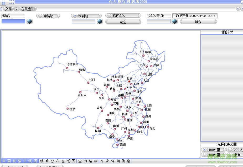石開旅行時(shí)刻表 v6.0 Bulid 0402 2017官方版 0