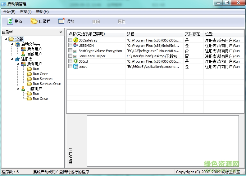 Numen全能精靈(電腦硬件檢測工具) v3.5 免費版 0