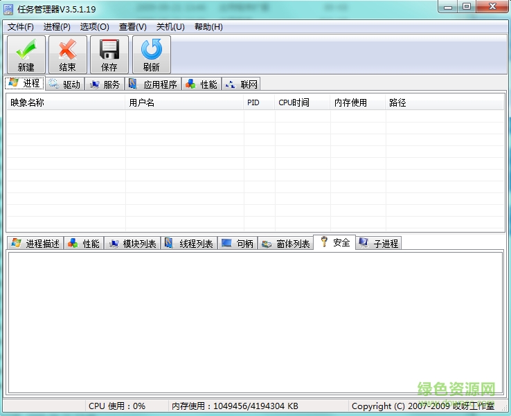 numen全能精靈正式版下載