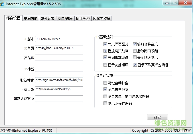 Numen全能精靈下載