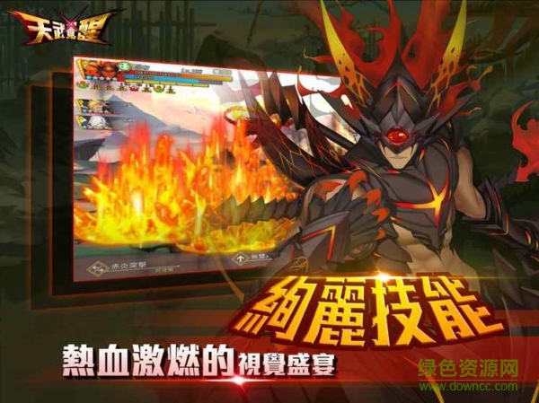 天武覺醒手游 v1.0 官網(wǎng)安卓版 0