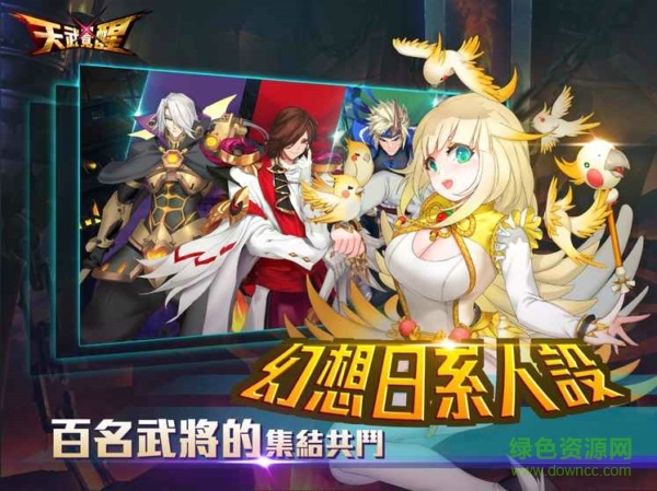 天武覺醒手游 v1.0 官網(wǎng)安卓版 1