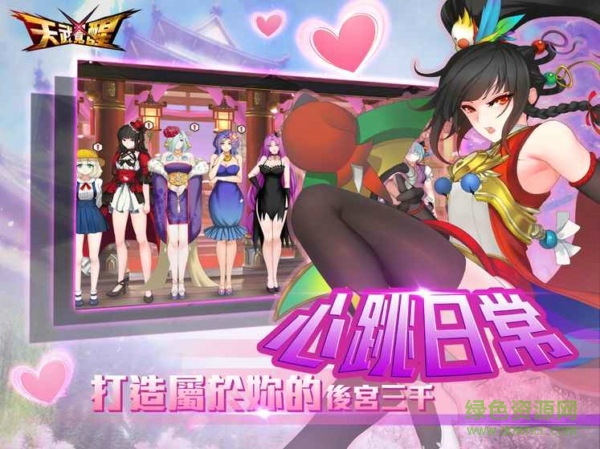 天武覺醒手游 v1.0 官網(wǎng)安卓版 2