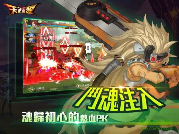 天武覺醒手游 v1.0 官網(wǎng)安卓版 3