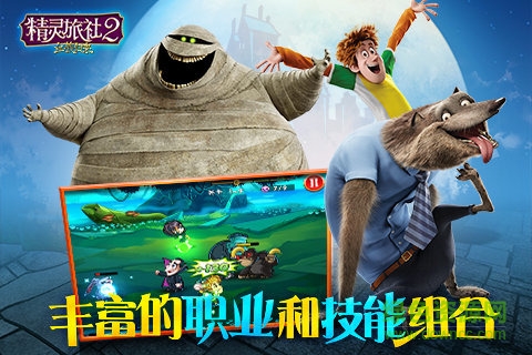 精靈旅社2血族歸來內(nèi)購 v1.0.11 安卓無限鉆石金幣 2