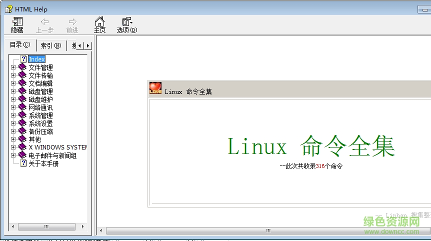 linux常用命令全集chm 完整版 0