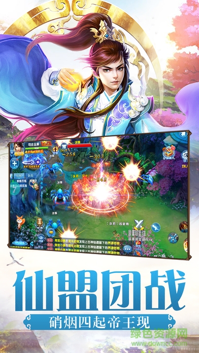 仙剑屠魔 仙剑屠魔手游