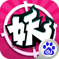 百度版捉妖手機(jī)游戲