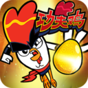 功夫雞之勇往直前