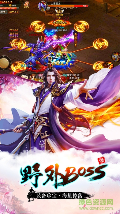 青龍?jiān)E v1.0.0 安卓版 3